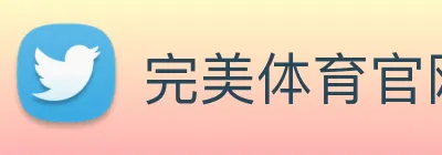 完美体育官网入口网页 logo